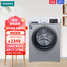 SIEMENS 西门子 9公斤滚筒洗衣机全自动 BLDC变频电机 99.9%除菌 15分钟快洗 WG42A2