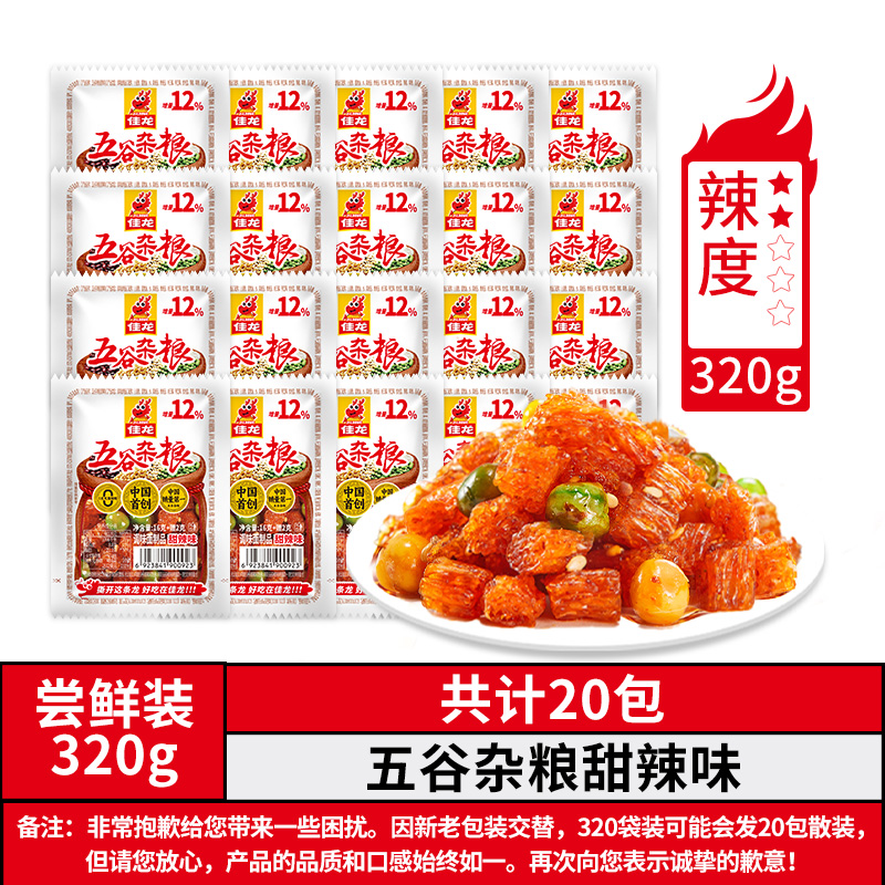 佳龙 五谷杂粮辣条 320g（20包） 9.4元（需买2件，共18.81元，折扣）