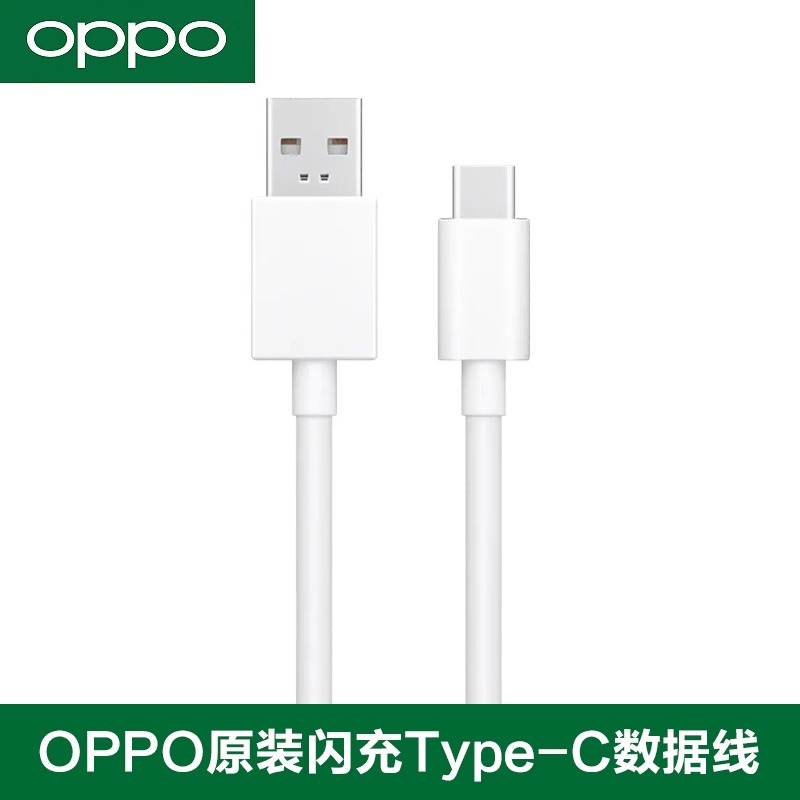 OPPO 原装8A闪充数据线Type-C正品 手机专用充电线Reno13/12/11/10/9/8/7/6/5 Pro+ K12/11/