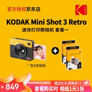 Kodak 柯达 Mini Shot 3 Retro ￥849