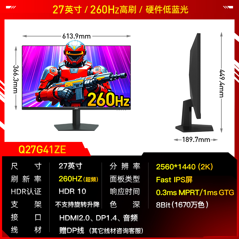 AOC 显示器27英寸2K300Hz硬件圆偏光电脑屏幕高刷电竞Q27G4SL/WS 934.15元