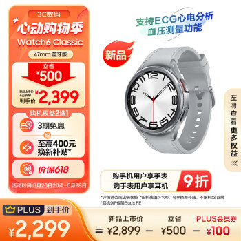 SAMSUNG 三星 Galaxy Watch6 Classic 智能手表 47mm 蓝牙版 ￥2264