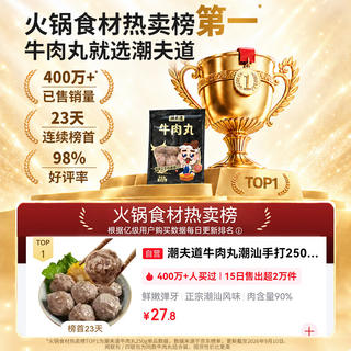 潮夫道 牛肉丸1斤+牛筋丸1斤共4袋潮汕手打牛肉丸火锅食材麻辣烫关东煮 39.8元 - 86线报 潮夫道 牛肉丸1斤+牛筋丸1斤共4袋潮汕手打牛肉丸火锅食材麻辣烫关东煮 39.8元 - 86线报