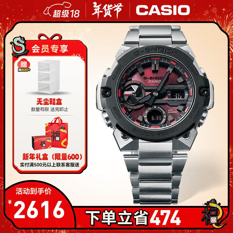 CASIO 卡西欧 G-SHOCK GST-B400系列 钢铁坚韧之心卡西欧手表防水手表运动男表 GST