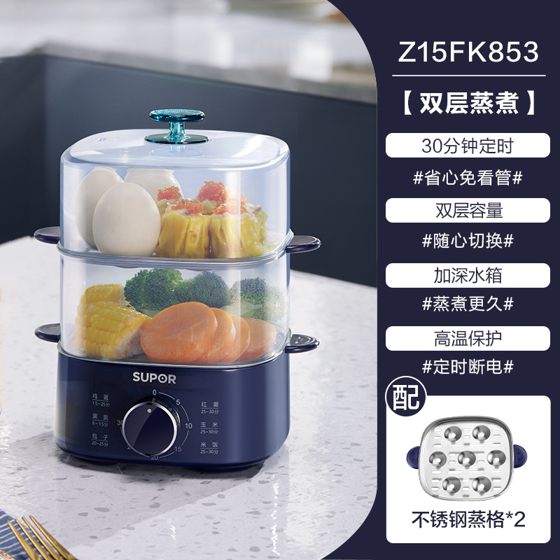 SUPOR 苏泊尔 Z15FK853 煮蛋器 双层 79元