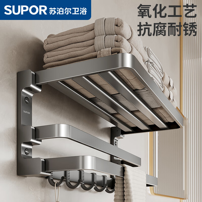 SUPOR 苏泊尔 枪灰色毛巾架 60CM 3层 307.6元（需用券）