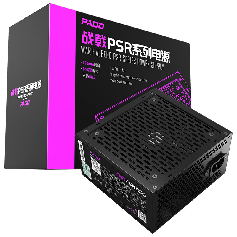 PADO 半岛铁盒 额定700W 战戟PSR850 黑色 电脑电源（智能温控/多重保护/12CM风扇