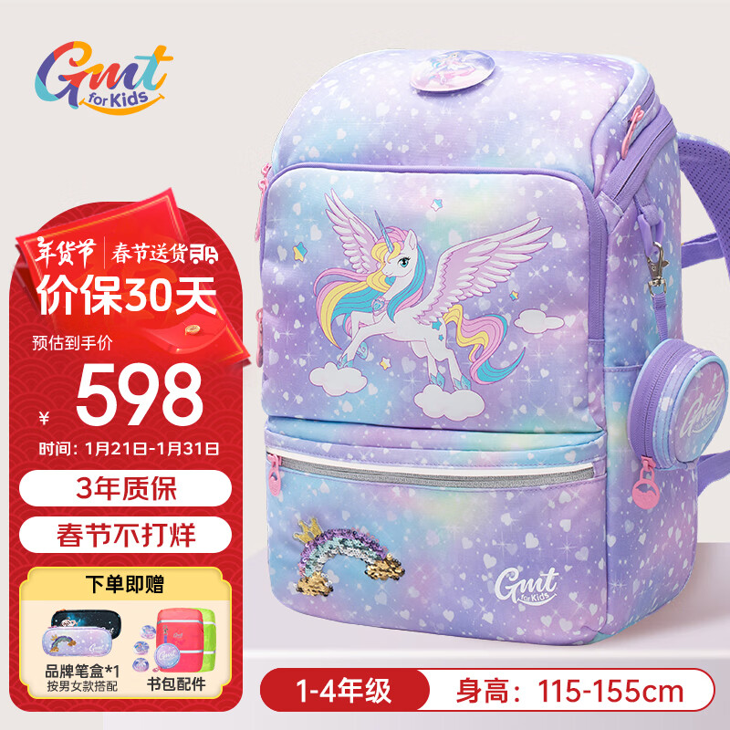 Gmt for kids 小学生书包 1-4年级 独角兽Light ￥578