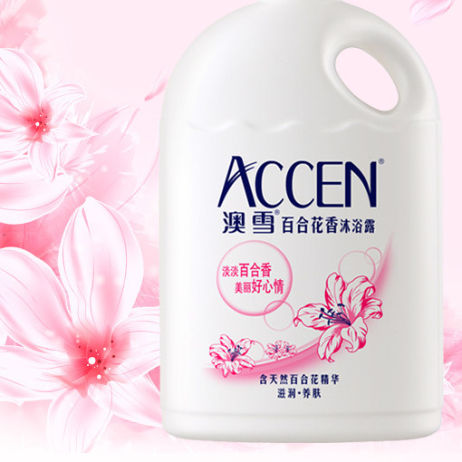 88VIP：ACCEN 澳雪 百合花沐浴露2kg 16.1元