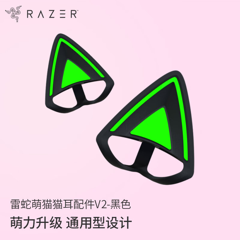 RAZER 雷蛇 萌猫猫耳配件V2 北海巨妖 旋风黑鲨头戴式耳机配件 黑色 153.9元