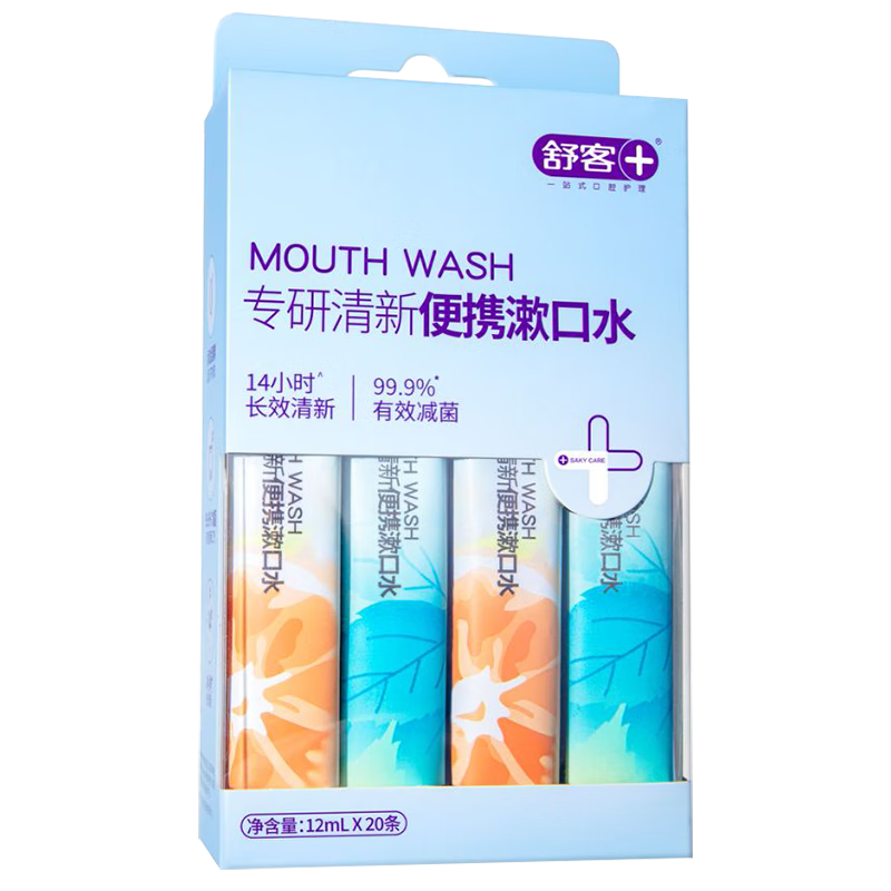 舒客 漱口水便携条装清新口气口腔0酒精涑口液不辣口送礼12ml*40条 40.66元