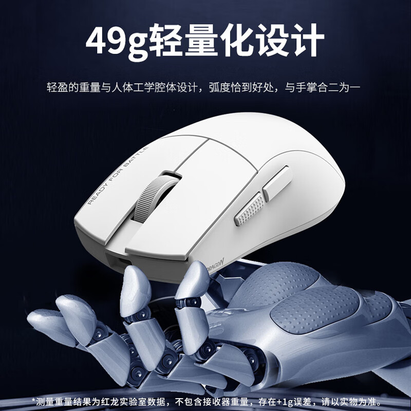 REDRAGON 红龙 G49无线蓝牙鼠标2.4G有线电竞游戏吃鸡鼠标轻量化3395传感器 119元
