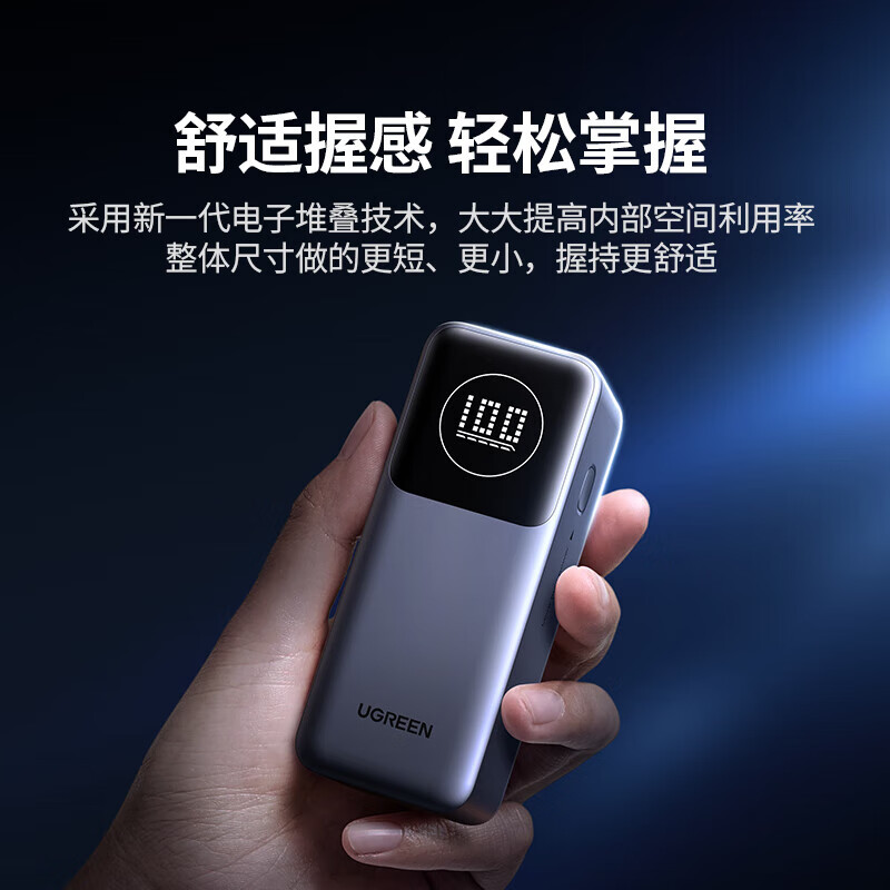 绿联 能量湃Pro充电宝（100w大功率/12000mAh） 161.1元