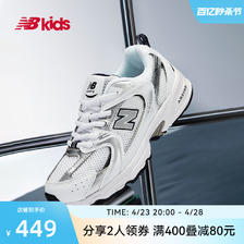 new balance nb官方童鞋4~7岁男女儿童春季运动老爹鞋正品MR530 354.1元（需用券）