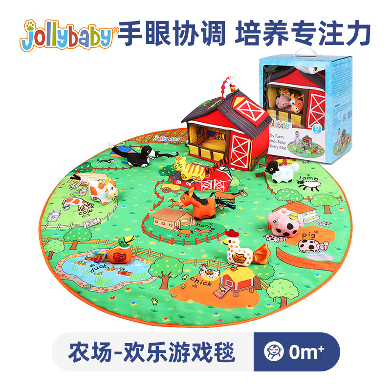 jollybaby 祖利宝宝 婴儿宝宝0-3岁早教游戏立体布书儿童玩具地毯礼盒装 农场