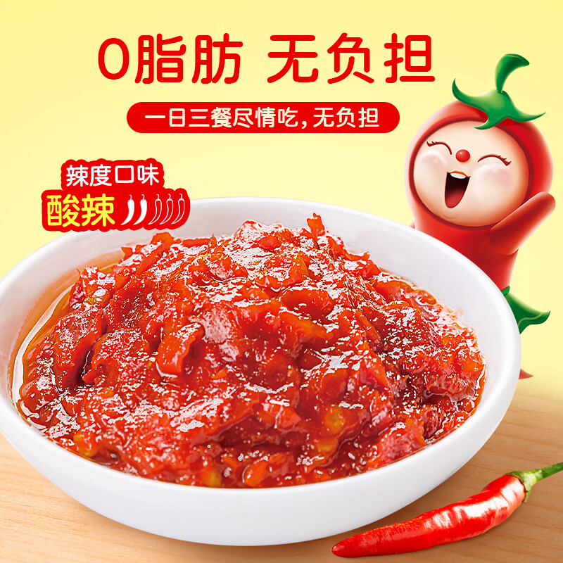 仲景 0脂鲜辣椒酱 拌饭拌面酱下饭酱菜荞麦面沙拉轻食健身餐酸辣酱蘸料 0脂辣酱 酸辣185g 3.9元 - 86线报