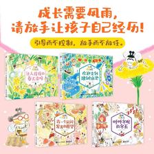 蜜蜂药剂店 儿童绘本 小猛犸童书(平装4册) 59.3元