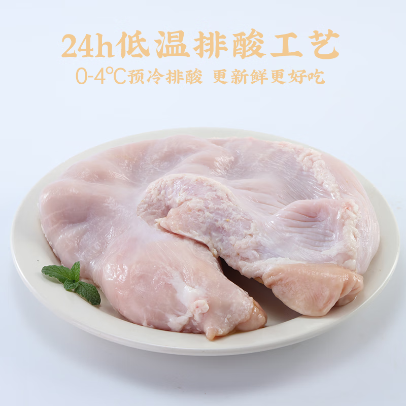 plus，需凑单：鲁南顺 发生态黑猪猪肚 1100g*3件 142.05元(合47.35元/件)