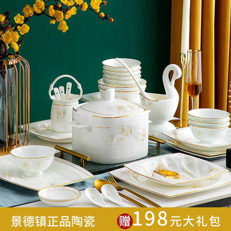 以辰 碗盘餐具整套家用高档中式景德镇骨瓷轻奢餐具陶瓷碗盘筷整套 圆形