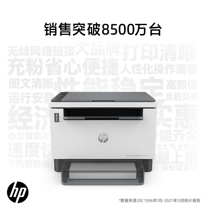 HP 惠普 创系列 Tank 1005w 黑白激光一体机 灰色 1169元（需用券）