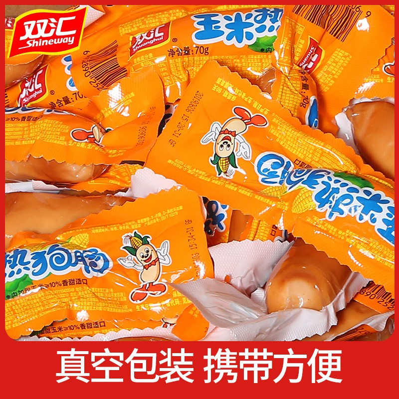 移动端：Shuanghui 双汇 玉米热狗肠32g支整箱即食甜玉米香肠火 10.29元