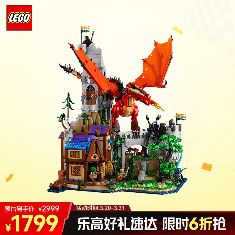 移动端、京东百亿补贴：乐高 LEGO IDEAS系列 21348 红龙传说 18岁+拼插积木（颗