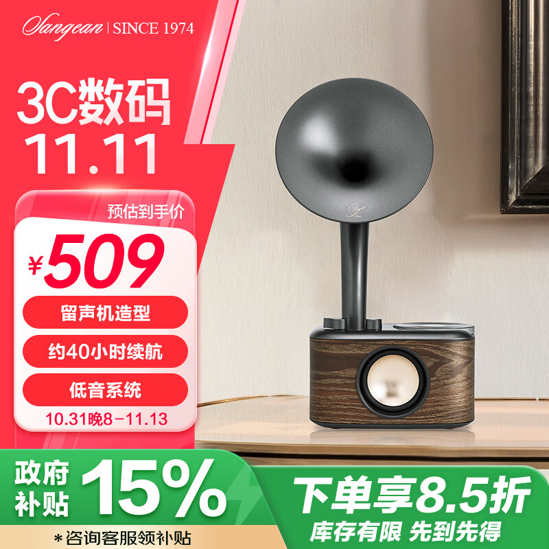 SANGEAN 山进 CHOPIN 2.0声道 便携蓝牙音箱 灰色 435.67元（需买3件，共1307.01元）