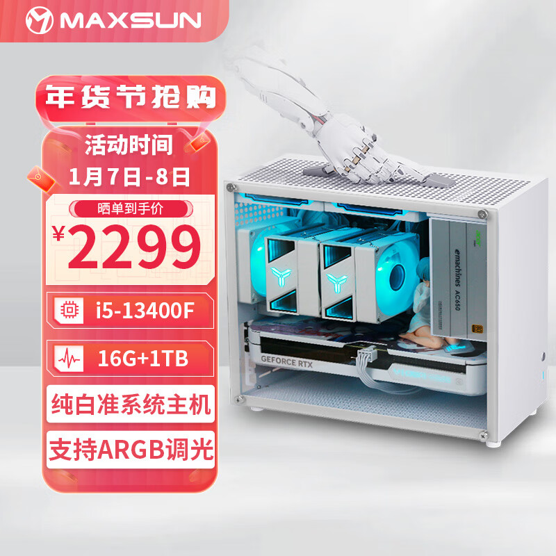 MAXSUN 铭瑄 挑战者迷你台式组装电脑主机13490F丨准系统丨16G+1T 2299元（需用券