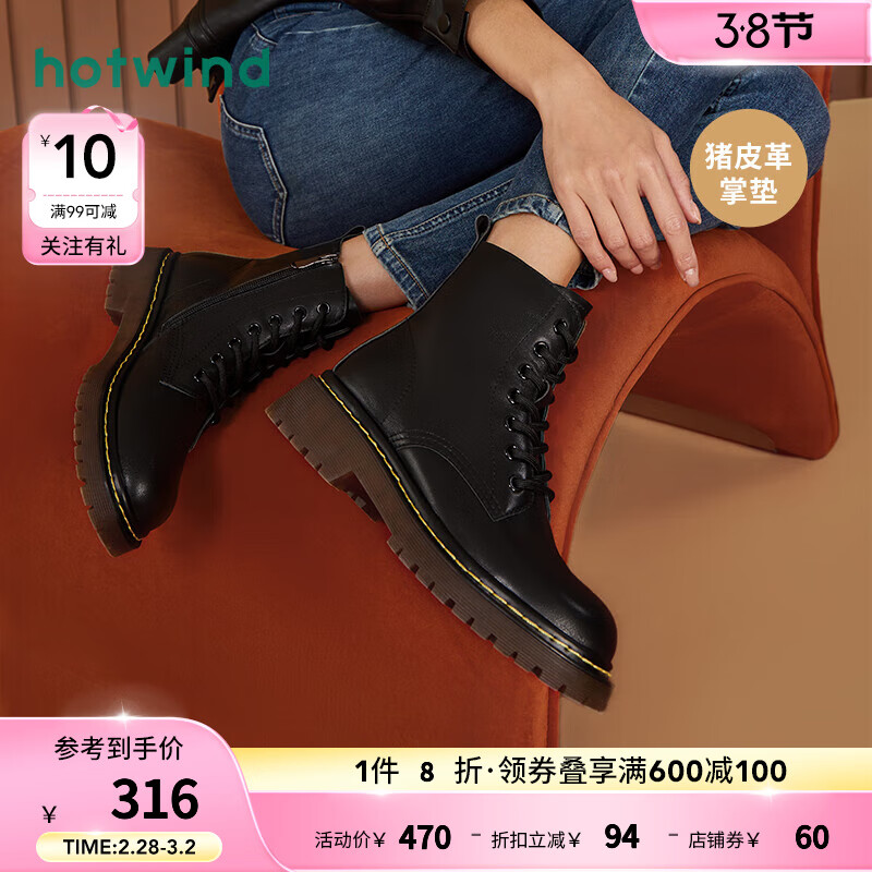 hotwind 热风 冬季女士复古经典时尚马丁靴系带休闲靴女 01黑色 35 316元（需用