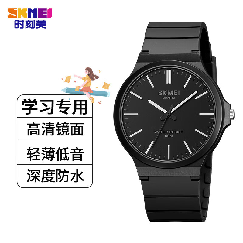 skmei 时刻美 学生儿童手表男女防水考试手表指针表初高中生 67.44元（需用券