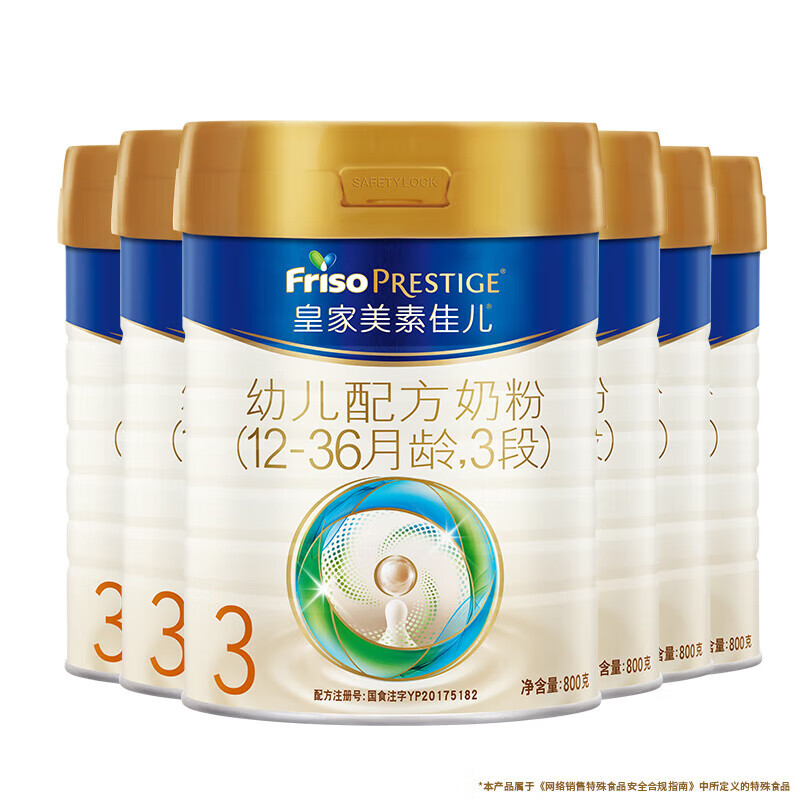 皇家美素佳儿 Friso PRESTIGE 美素佳儿（Friso）皇家幼儿配方奶粉 3段（1-3岁幼