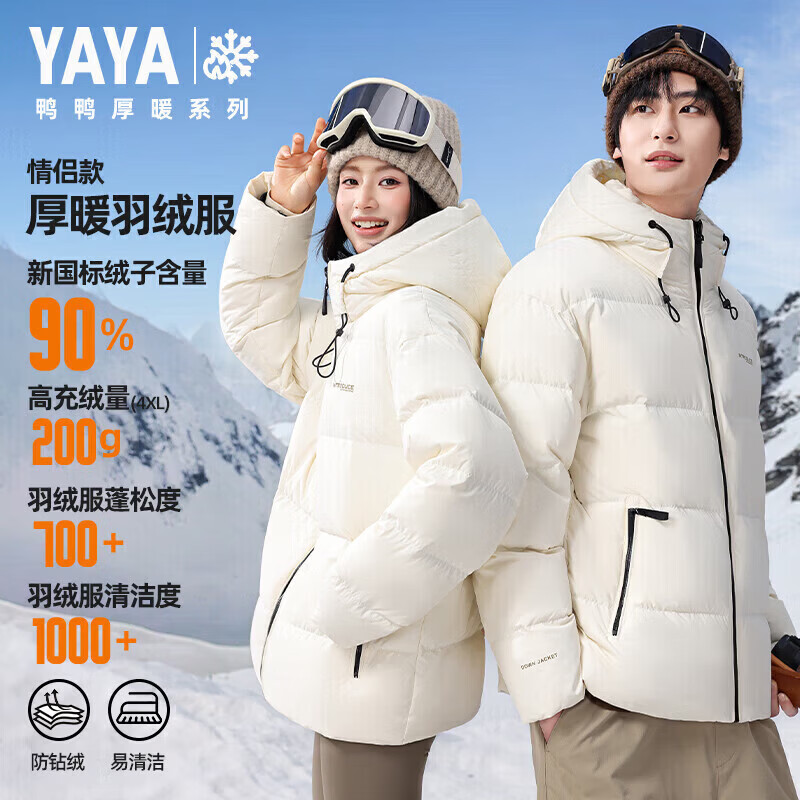 YAYA 【200g充绒】90绒面包羽绒服 249元 - 86线报