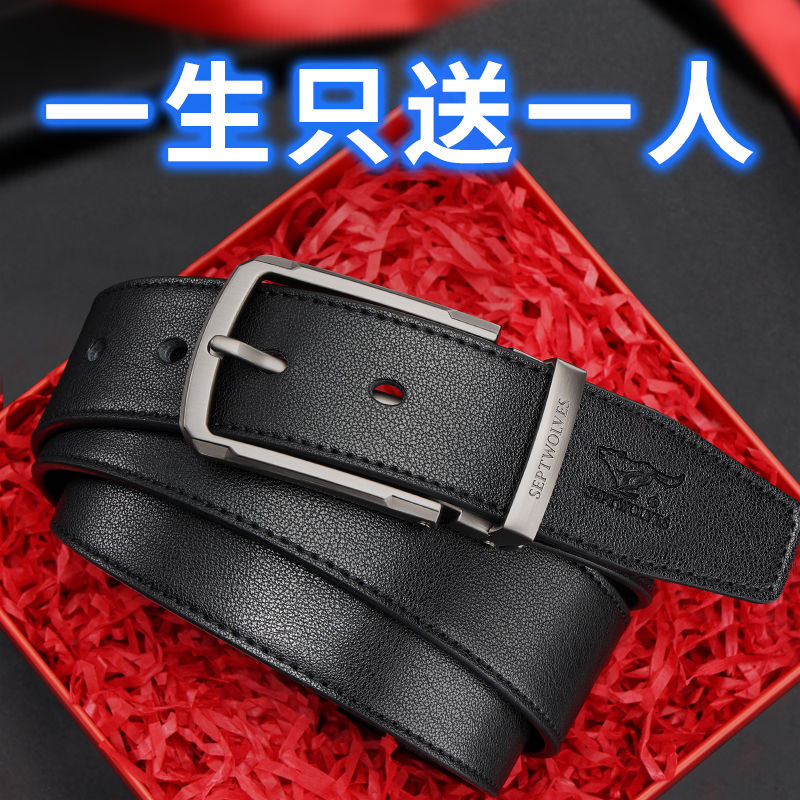 百亿补贴：七匹狼 男士真皮针扣腰带 2025新款 82.6元