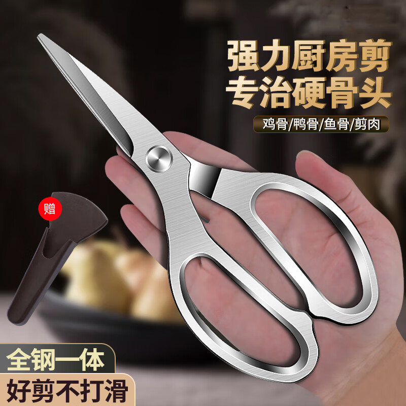 PLYS 派莱斯 厨房剪刀剪子剪骨刀鸡骨剪食物厨房杀鱼多用不锈钢烤肉剪刀 48.