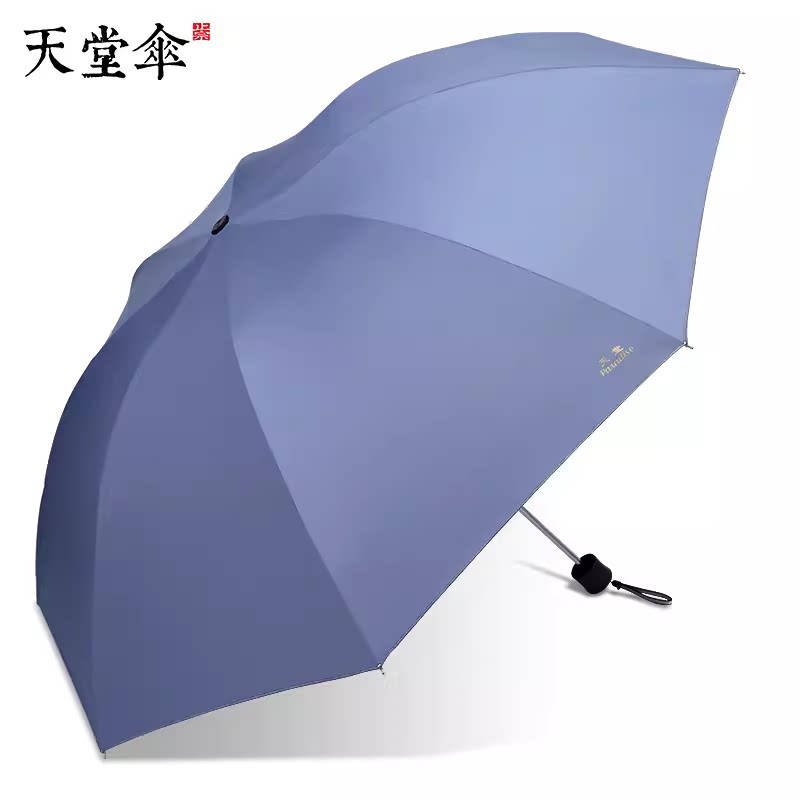 移动端：天堂伞 30720E 10骨三折晴雨伞 23.31元（淘金币可抵0.3元起）