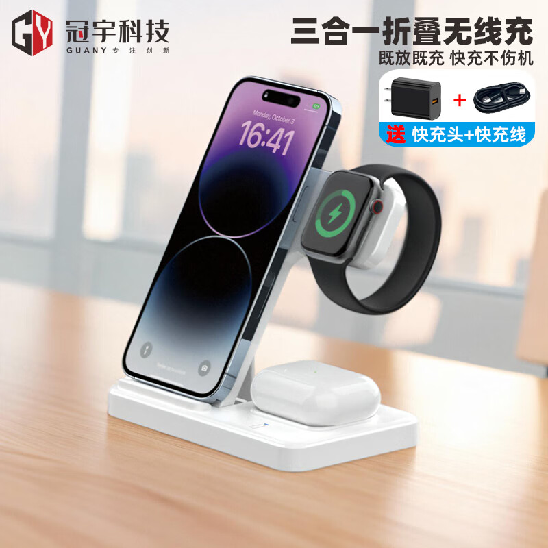 GY 苹果三合一无线充电器折叠快充支架适用iphone15promax/14plus/13/12手机iwatch9手