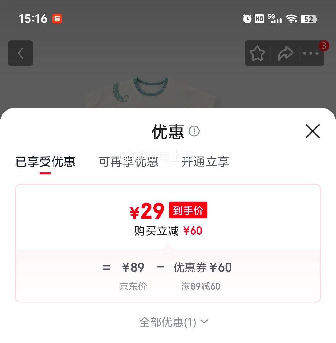 巴厘小猪 儿童夏装七分裤套装优惠证明