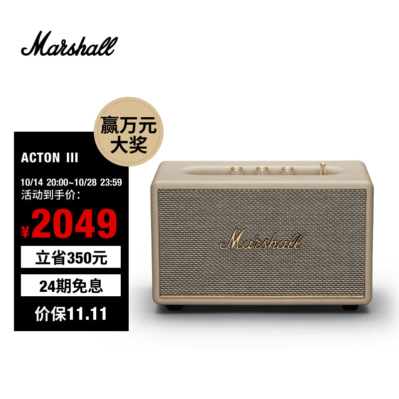 Marshall 马歇尔 ACTON III 居家 蓝牙音箱 白色 ￥1628.96