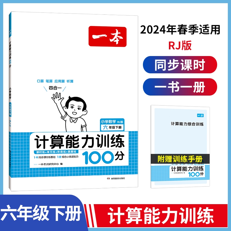 数学计算能力训练100分》 8.8元（需用券）