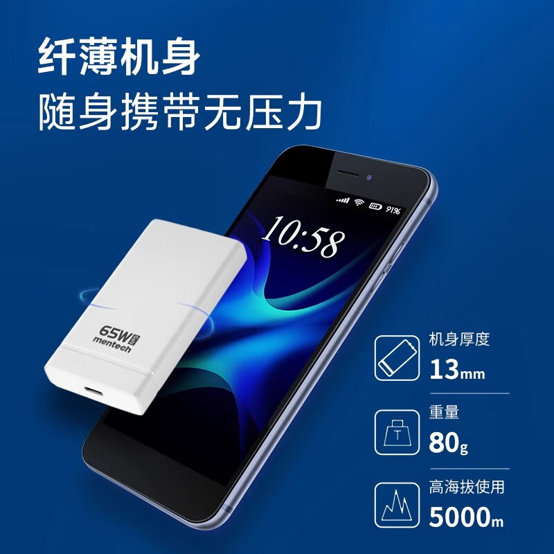 铭普 Mentech 美碳65w氮化镓充电器 39.5元