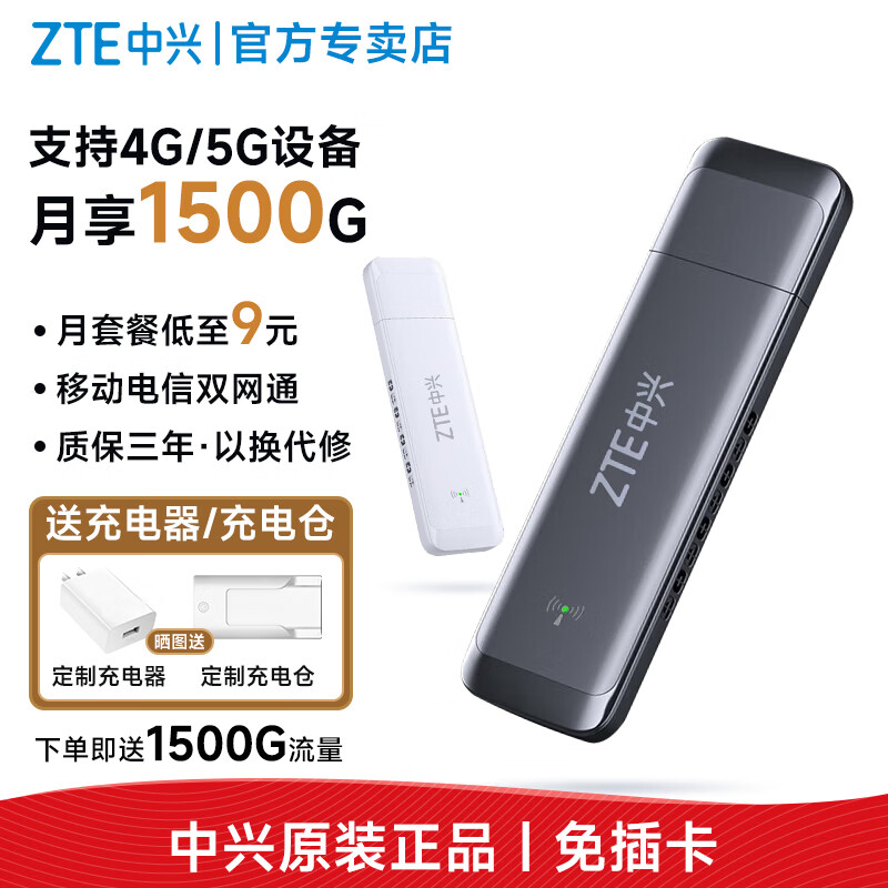 ZTE 中兴 F30 随身WiFi 38.7元