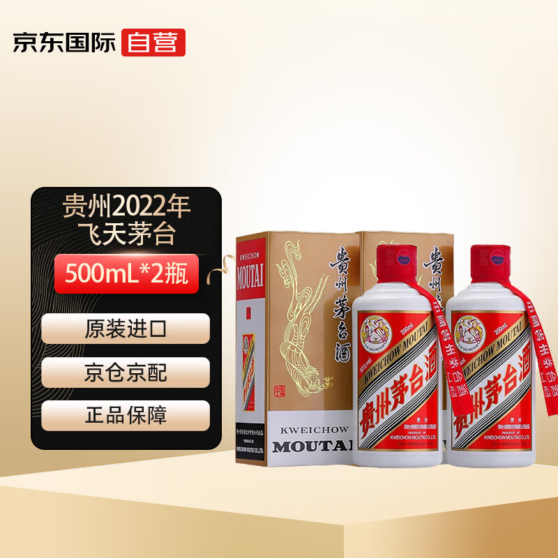 MOUTAI 茅台 飞天茅台 53%vol 酱香型白酒 200ml*2瓶 1793.6元