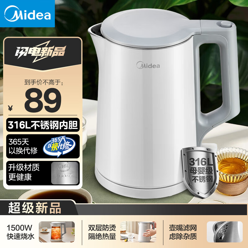 Midea 美的 电水壶热水壶 1.5L 316L不锈钢电水壶 1.5L 69元