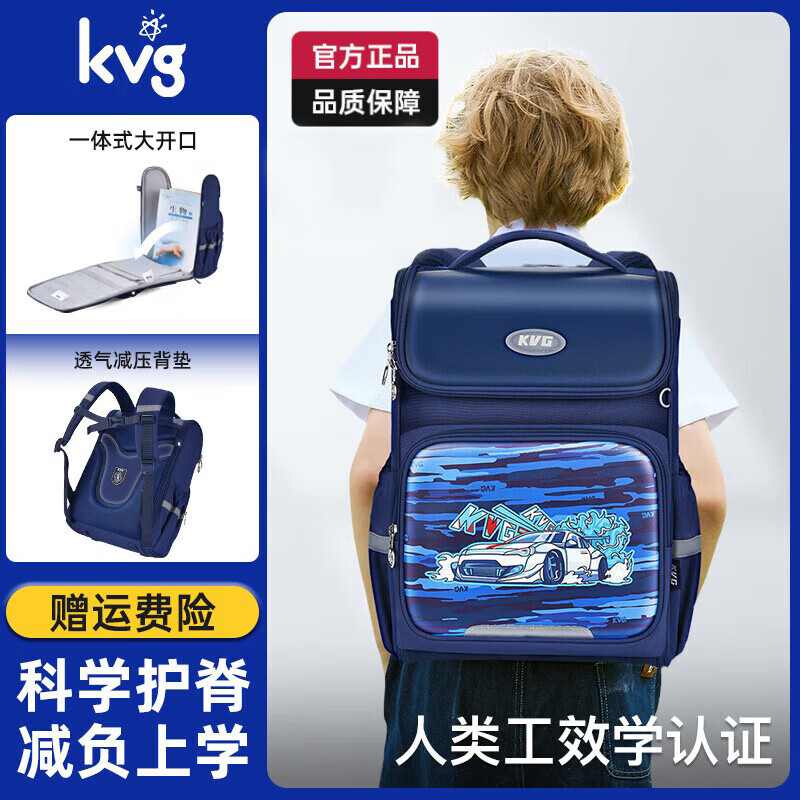 KVG 儿童书包 小学生1-4年级 减负护脊 双肩背包 蓝色 100-140cm ¥69