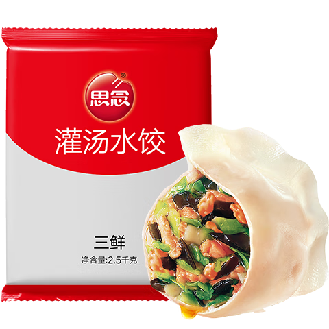 京东百亿补贴:思念灌汤三鲜水饺2.5kg约150只 29.7元