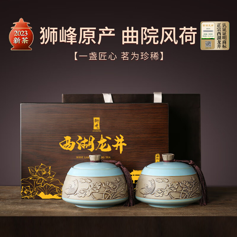 狮井 2023新茶狮峰山老茶树明前特级西湖龙井茶绿茶叶礼盒250g 1077.34元
