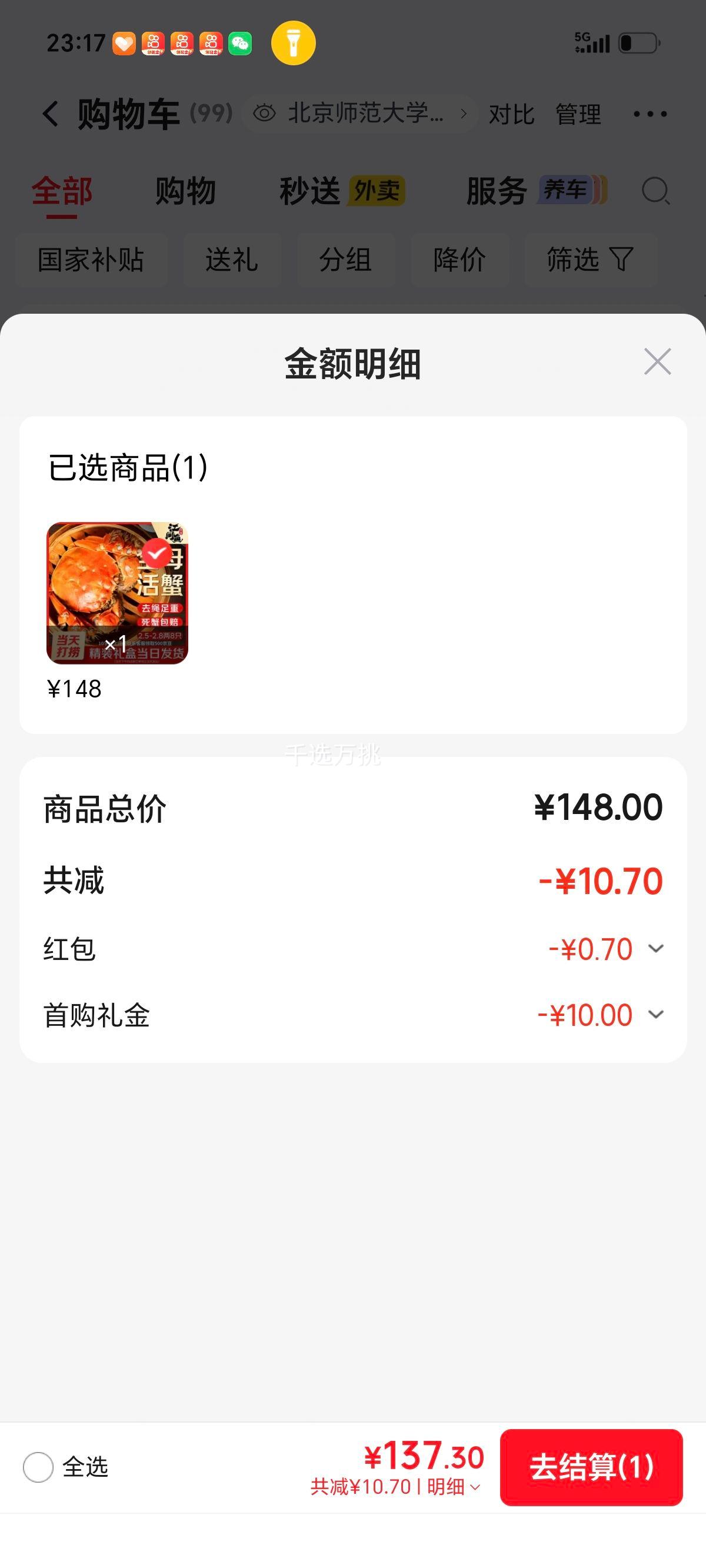 活蟹盘锦河蟹礼盒 全母蟹 2.0-2.2两×9-10只 2斤去绳净重 196.9元 - 线报酷
