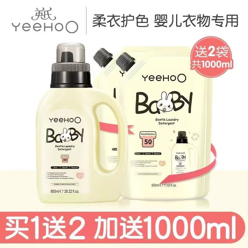 英氏婴儿洗衣液宝宝专用洗衣皂液【到手3600ml】洗衣液2瓶+4袋 42.76元（需领