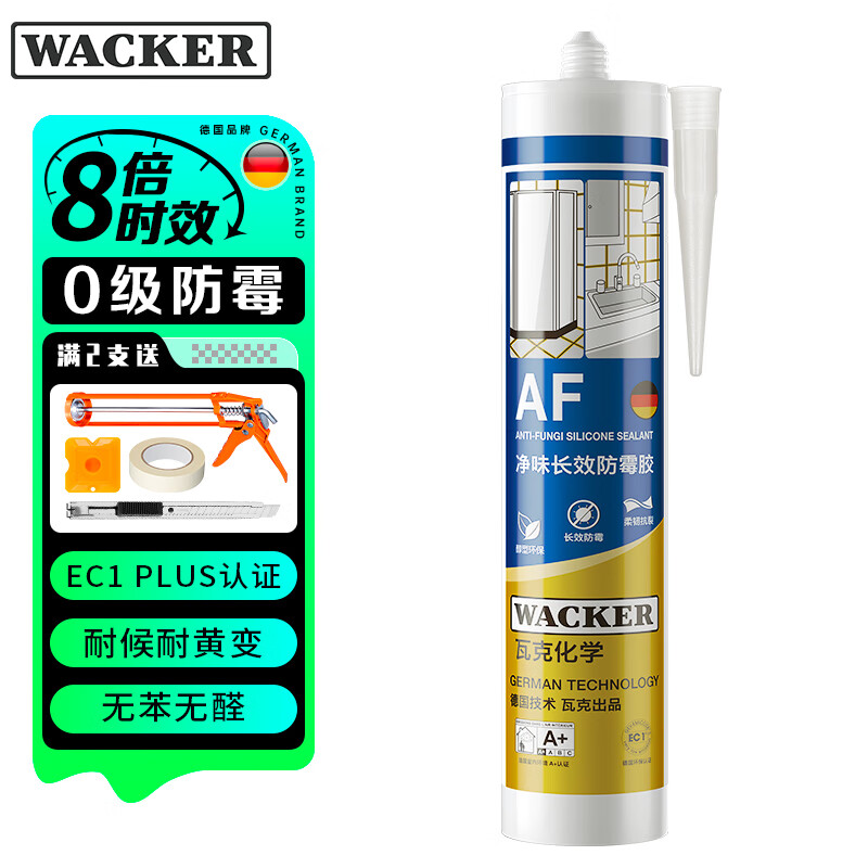 WACKER 瓦克 AF防霉玻璃胶厨卫密封胶防水美容胶中性硅胶马桶封边胶水白色1