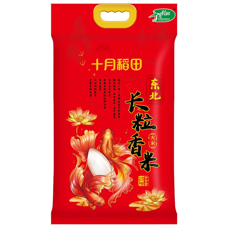 SHI YUE DAO TIAN 十月稻田 SHIYUEDAOTIAN） 辽河长粒香米2.5kg ￥15.9